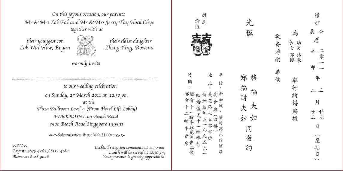 Chinese Wedding Invitation Wording Template 8