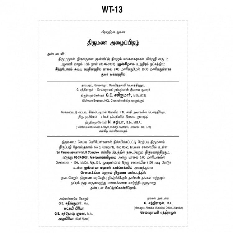 Marriage Invitation Templates In Tamil