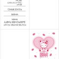 Hello Kitty Invitation Free