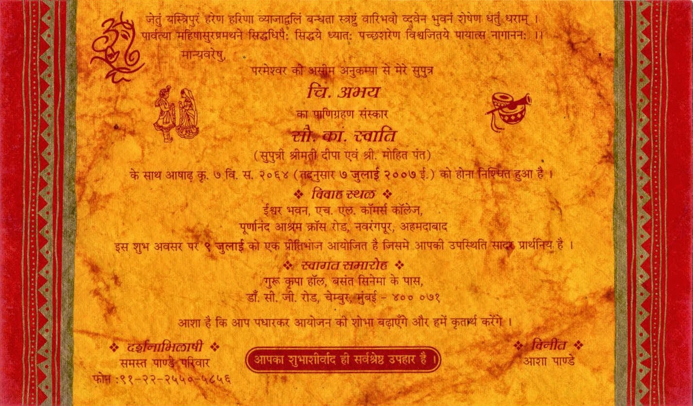 Indian Invitation Cards Wordings