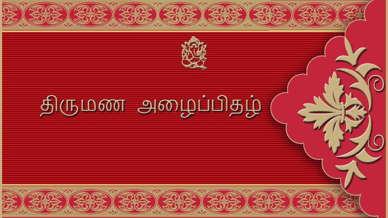 How To Design A Wedding Invitation Card Front Page In Tamil