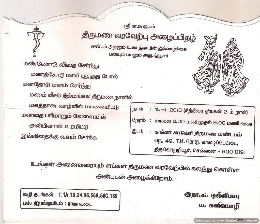 Wedding Card Quotes In Tamil New Creative Wedding Invitation