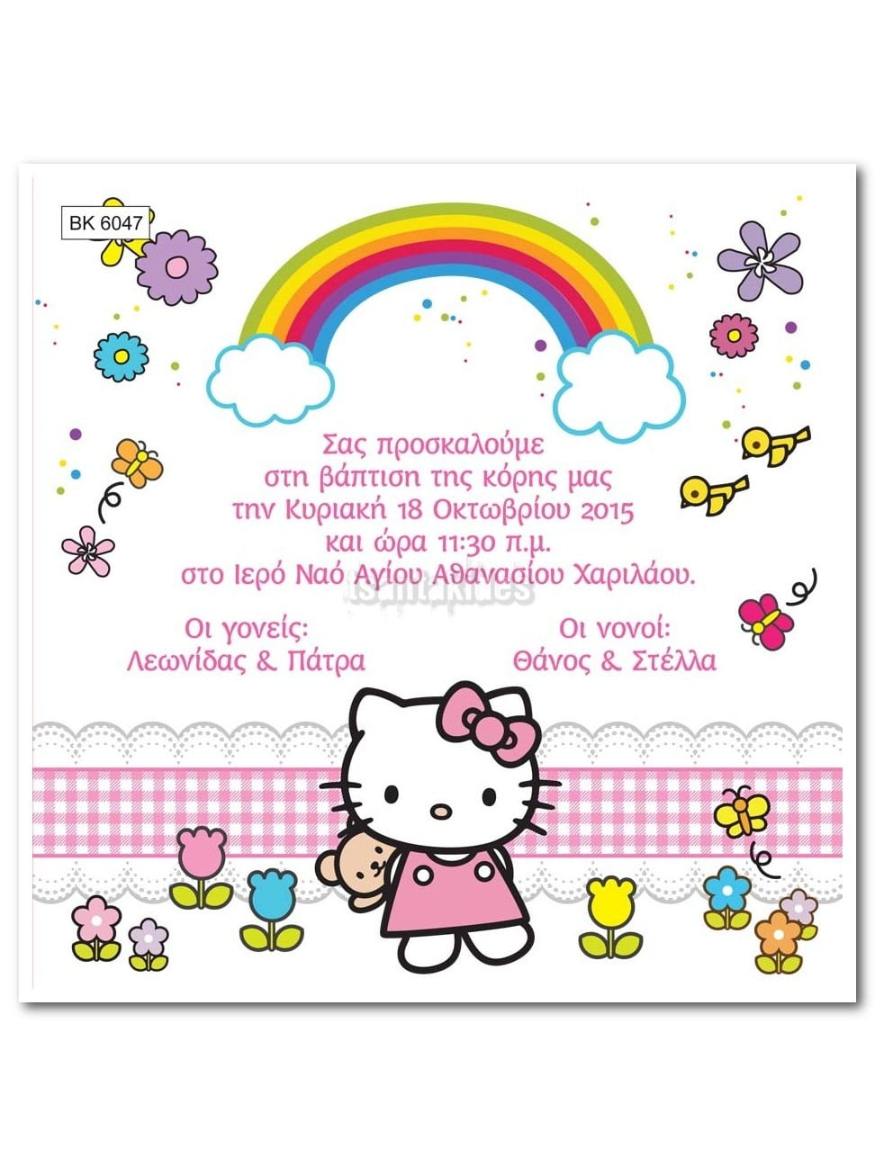 Bk6047 Baby Christening Invitation Hello Kitty